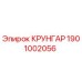 Запасная часть КРУНГАР Epiroc артикул 1901002056 для бурового оборудования