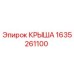 Оригинальная крыша Эпирок 1635261100 для буровых установок