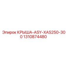Инновационная крыша 1310874480 для буровых станков