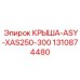 Инновационная крыша 1310874480 для буровых станков