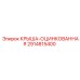 Крыша с цинковым покрытием Epiroc артикул 2914815400