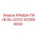 Оригинальная крыша-панель CD110 1613658000 от бренда Epiroc