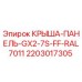 Оригинальная крыша-панель Epiroc 2203017305 для буровых установок