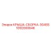 1092000646 КРЫША-СБОРКА-304SS Epiroc