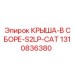 Комплектная крыша 1310836380 Epiroc для буровых установок