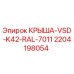 Оригинальная крыша 2204198054 Epiroc цвет RAL-7011