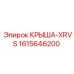 Фото крыши-XRVS Epiroc 1615646200 для специализированных буровых машин