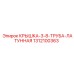 1312100363 КРЫШКА-3-8-ТРУБА-ЛАТУННАЯ Epiroc