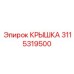 3115319500 КРЫШКА Epiroc