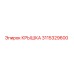 3115329600 КРЫШКА (Epiroc)