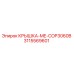 3115569601 КРЫШКА-ME-COP3060B Epiroc