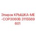 3115569601 КРЫШКА-ME-COP3060B Epiroc