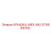 3115569700 КРЫШКА-MEX-MU Epiroc