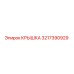 3217390929 Крышка Epiroc