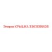 3363095526 Крышка Epiroc