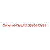 3382010336 КРЫШКА Epiroc