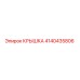 4140435806 Крышка Epiroc
