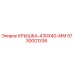 Оригинальная крышка 430x40 мм Epiroc артикул 5730001336