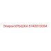 Оригинальная крышка Epiroc артикул 5740013094