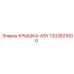 1202621000 КРЫШКА-ASY Epiroc
