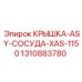 1310883780 КРЫШКА-ASY-СОСУДА-XAS-1150 Epiroc