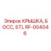 Оригинальная крышка RF-004046 от производителя Epiroc
