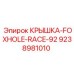Специальная крышка для буровых Epiroc 9238981010