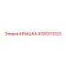 Крышка для гидросистемы Epiroc артикул 4700373123