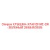 2658453535 КРЫШКА-ХРАНЕНИЕ-DK-ЗЕЛЕНЫЙ Epiroc