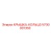 Уплотнительное кольцо для буровых установок Epiroc 5730001350