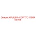 58453759 КРЫШКА-КОРПУС-S Epiroc