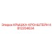 4812204634 Крышка-кронштейн Epiroc