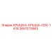 2651273563 КРЫШКА-КРЫША-CDX-1614 (Epiroc)
