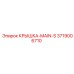 3719006710 КРЫШКА-MAIN-S Epiroc