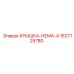1627125780 КРЫШКА-НЕМА-4 Epiroc