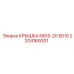 2204169301 КРЫШКА NS15-20 5010 Epiroc