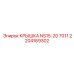 2204169302 КРЫШКА NS15-20 7011 Epiroc