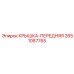 2651087765 КРЫШКА-ПЕРЕДНЯЯ Epiroc