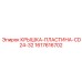 1617616702 КРЫШКА-ПЛАСТИНА-CD24-32 Epiroc