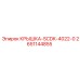2651144855 КРЫШКА-SCDK-4022-0 Epiroc