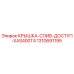 1310691195 КРЫШКА-СЛИВ-ДОСТУП-XAS400T4 Epiroc