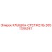 2651335297 КРЫШКА-СТЕРЖЕНЬ Epiroc