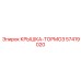Фото крышки-тормоза Epiroc 57419020