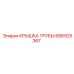 686925367 КРЫШКА ТРУБЫ Epiroc