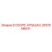 Крышка в сборе 2651658631 Epiroc - герметизация систем буровой установки