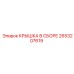 2653207619 КРЫШКА В СБОРЕ Epiroc