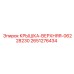2651276434 КРЫШКА-ВЕРХНЯЯ-06228230 (Epiroc)