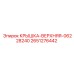 2651276442 КРЫШКА-ВЕРХНЯЯ-06228240 (Epiroc)