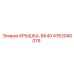 4762040076 КРЫШКА-ВК40 Epiroc