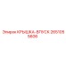 2651055606 КРЫШКА-ВПУСК Epiroc